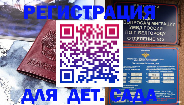 прописка поиск в Камышине