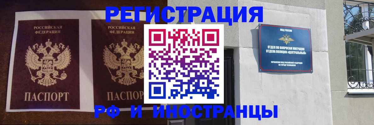 временная регистрация в квартире в Камышине